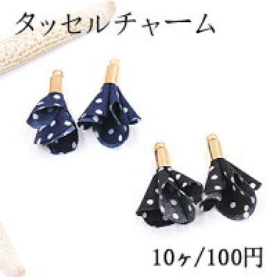 タッセルチャーム お花No.9 金具付 ゴールド【10ヶ】